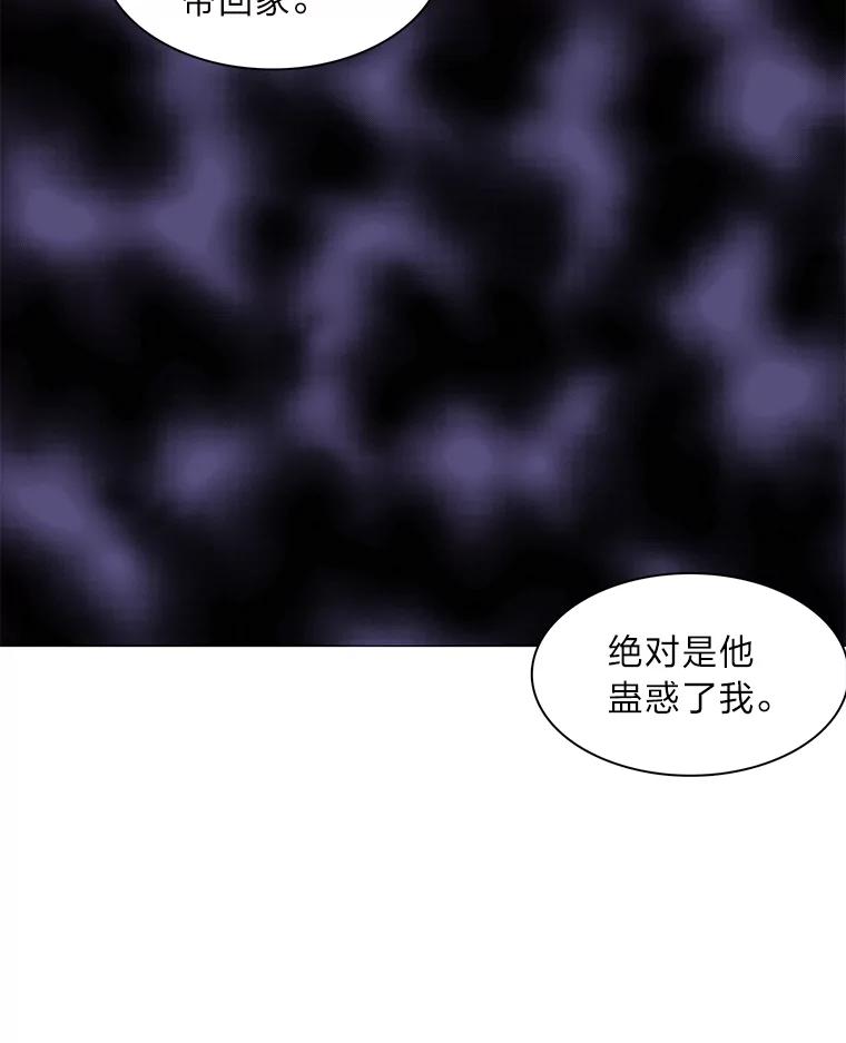 《魅惑狐狸》2.重来的机会 第68页
