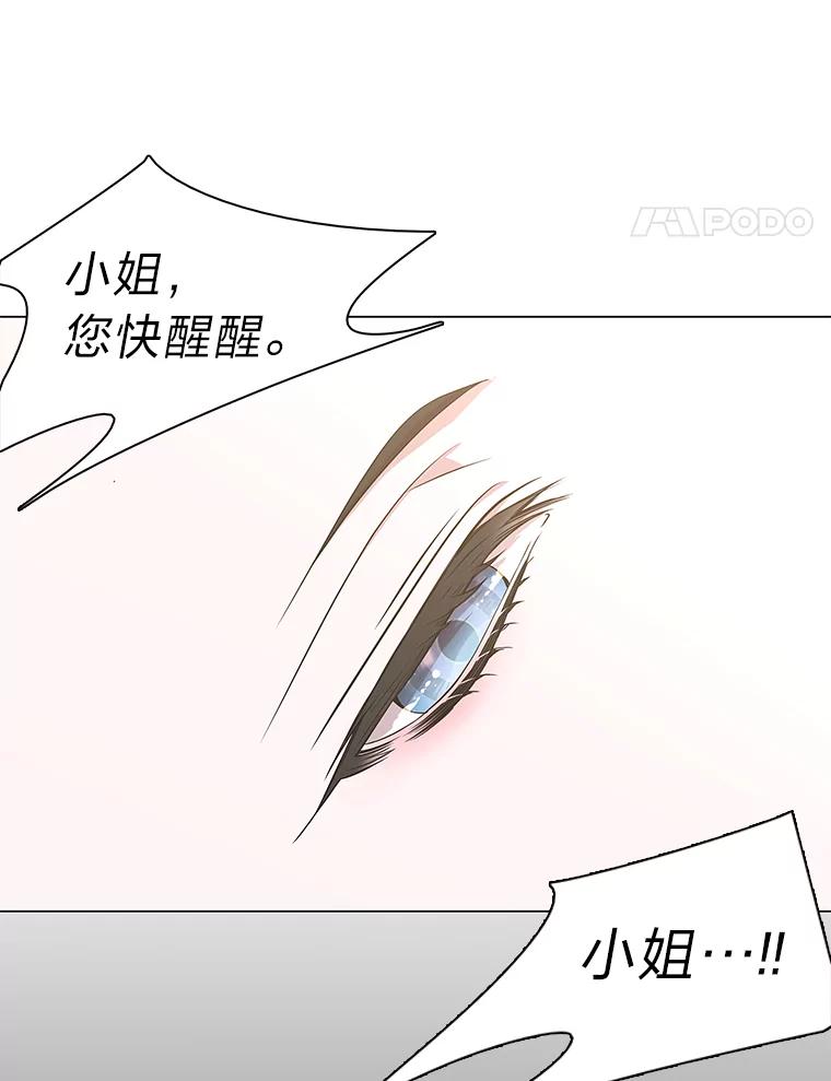 《魅惑狐狸》2.重来的机会 第111页