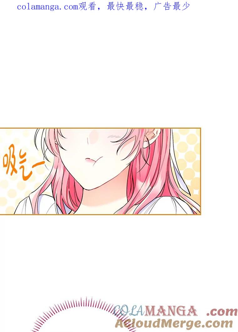 《还以为是绝症丈夫呢》2.初见赫尔金医生 第1页