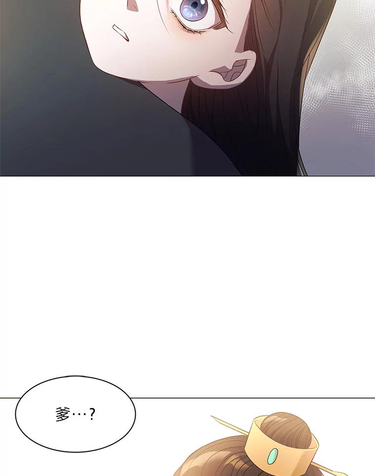 《魅惑狐狸》2.重来的机会 第2页