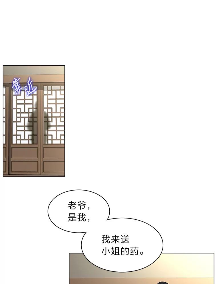 《魅惑狐狸》2.重来的机会 第20页
