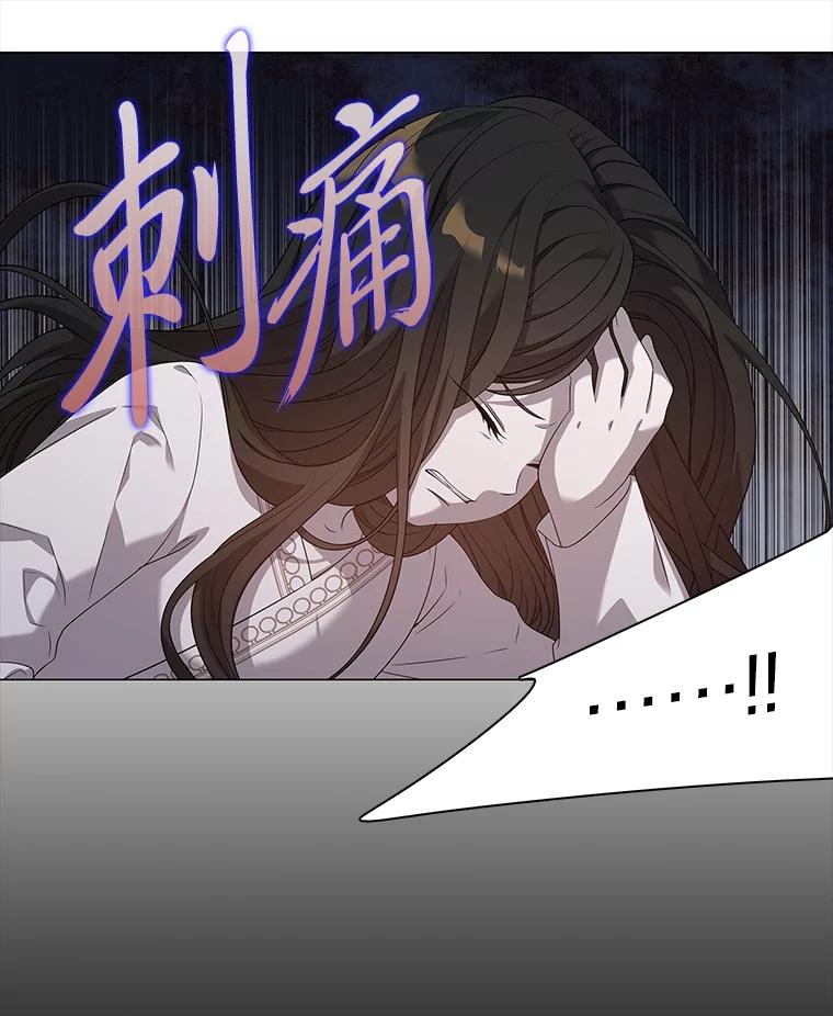 《魅惑狐狸》2.重来的机会 第39页
