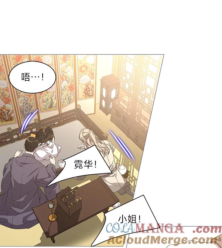 《魅惑狐狸》2.重来的机会 第81页