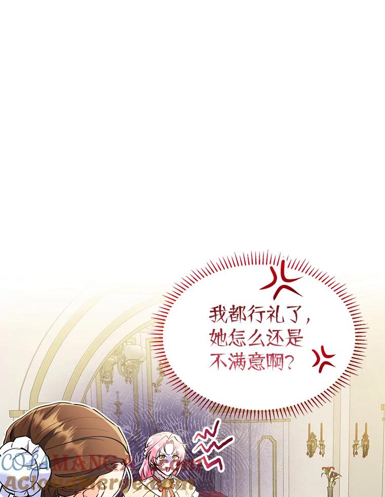 《还以为是绝症丈夫呢》2.初见赫尔金医生 第73页