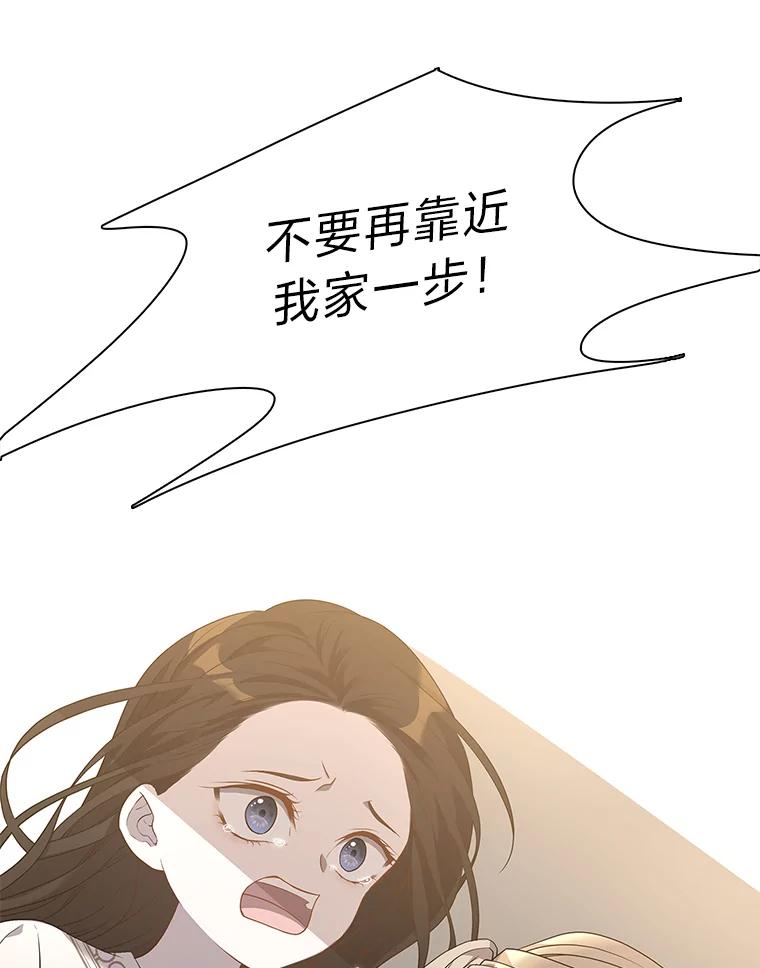 《魅惑狐狸》2.重来的机会 第88页
