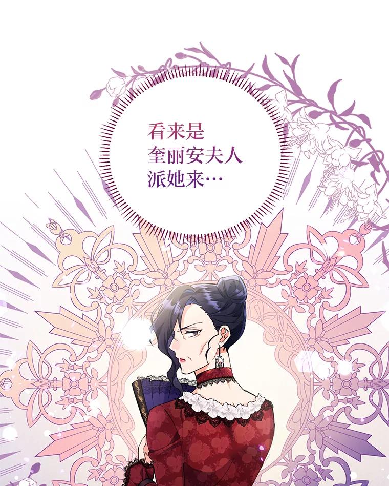 《还以为是绝症丈夫呢》2.初见赫尔金医生 第42页