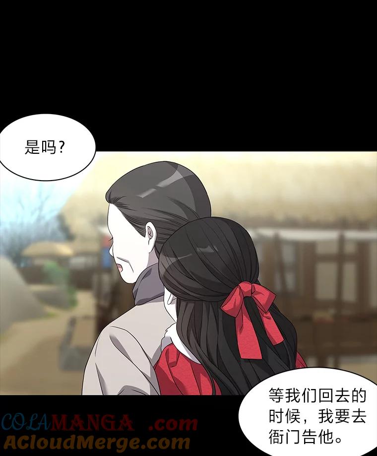 《魅惑狐狸》2.重来的机会 第49页