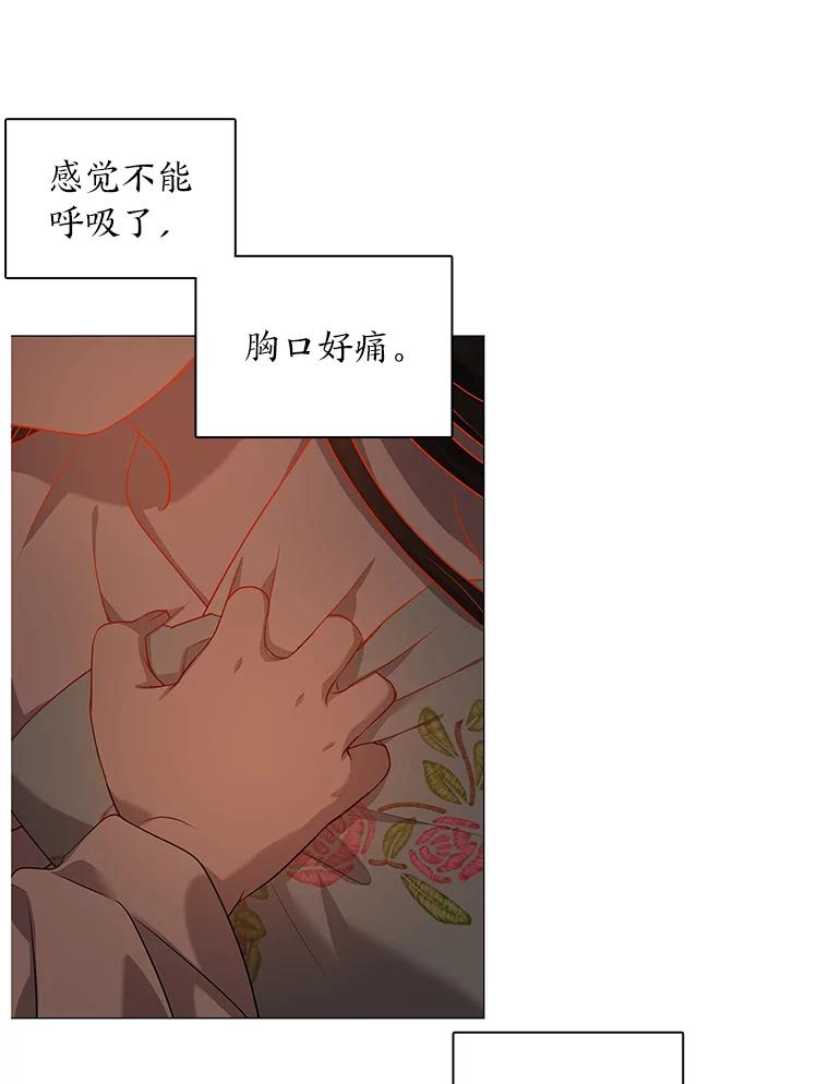 《魅惑狐狸》2.重来的机会 第108页