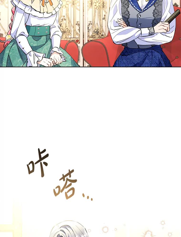 《还以为是绝症丈夫呢》2.初见赫尔金医生 第77页