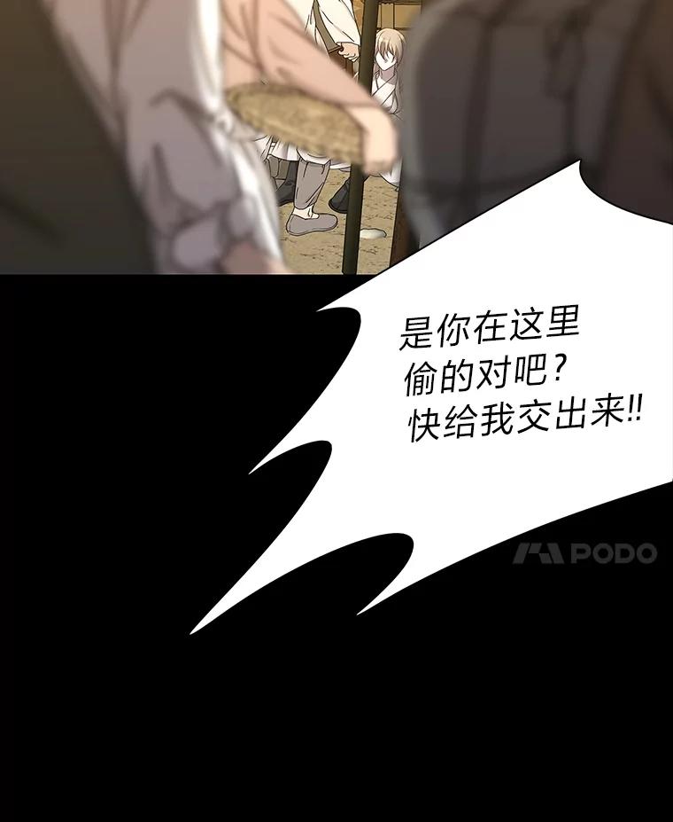 《魅惑狐狸》2.重来的机会 第55页