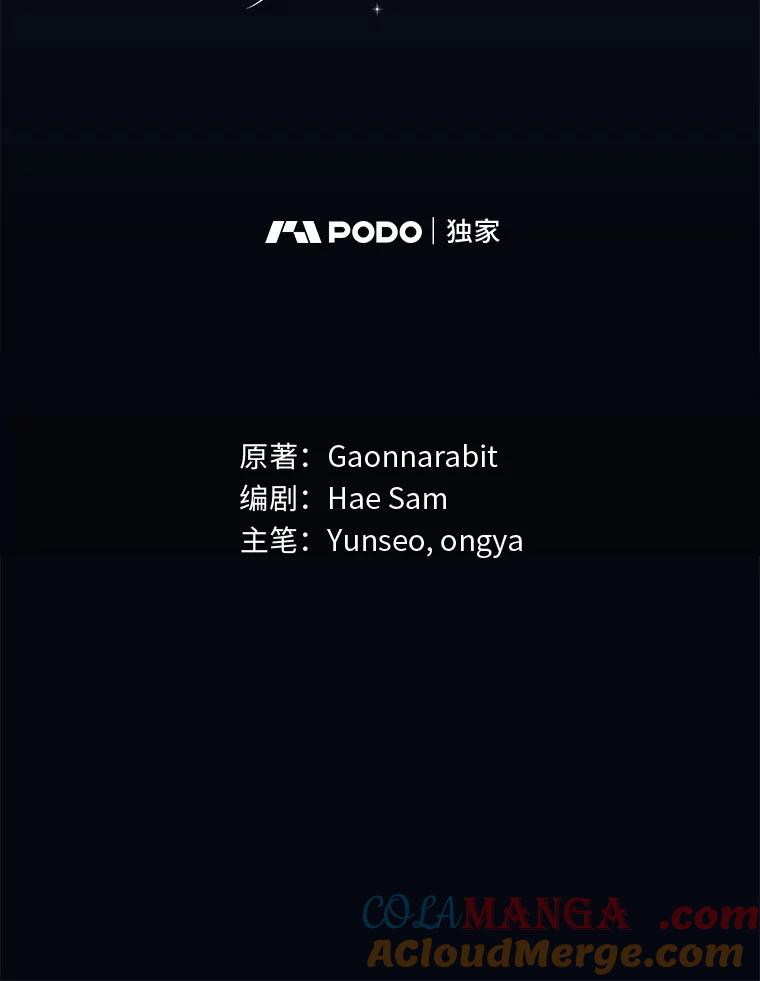 《还以为是绝症丈夫呢》2.初见赫尔金医生 第16页