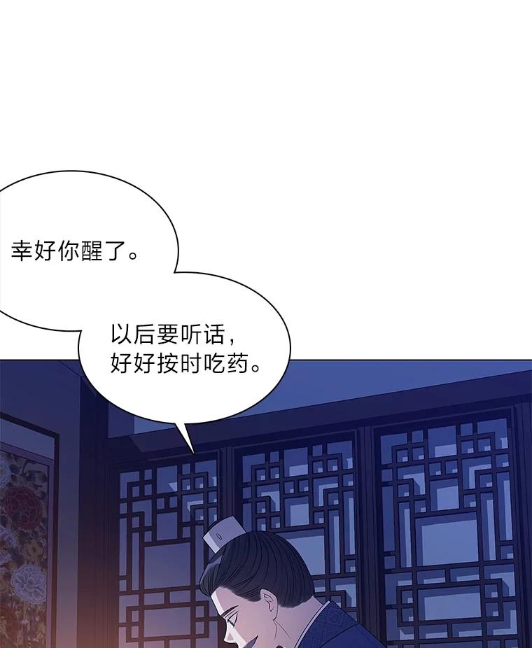 《魅惑狐狸》2.重来的机会 第120页
