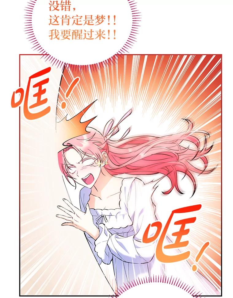 《还以为是绝症丈夫呢》2.初见赫尔金医生 第2页