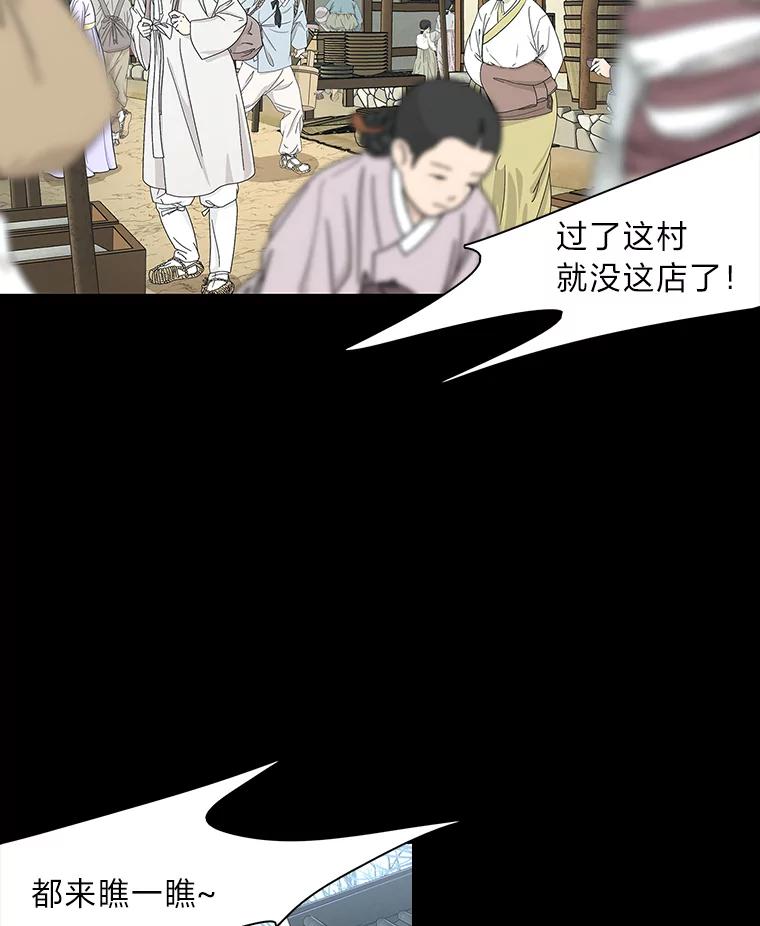 《魅惑狐狸》2.重来的机会 第42页