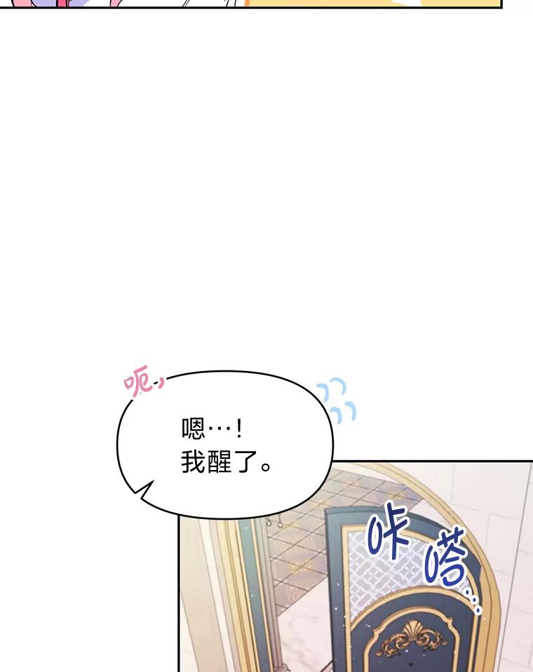 《还以为是绝症丈夫呢》2.初见赫尔金医生 第39页