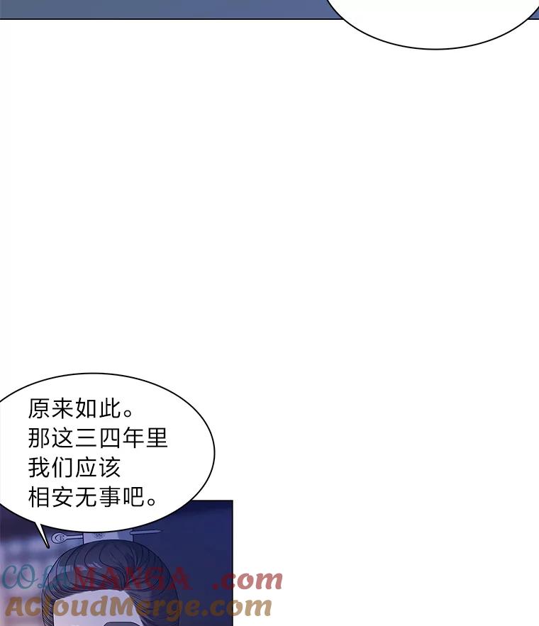 《魅惑狐狸》2.重来的机会 第137页