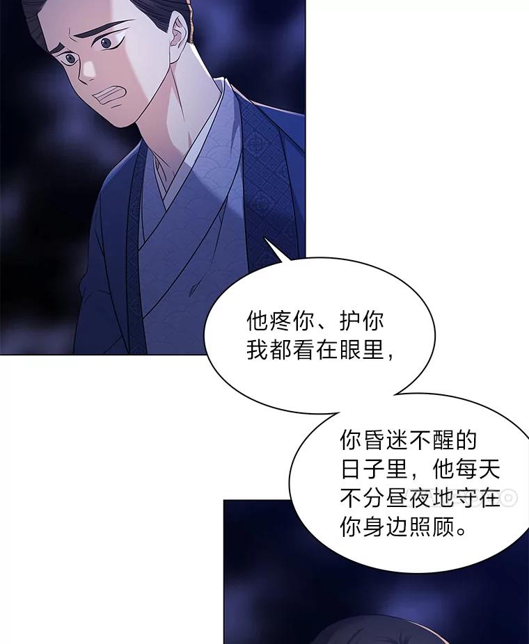 《魅惑狐狸》2.重来的机会 第124页