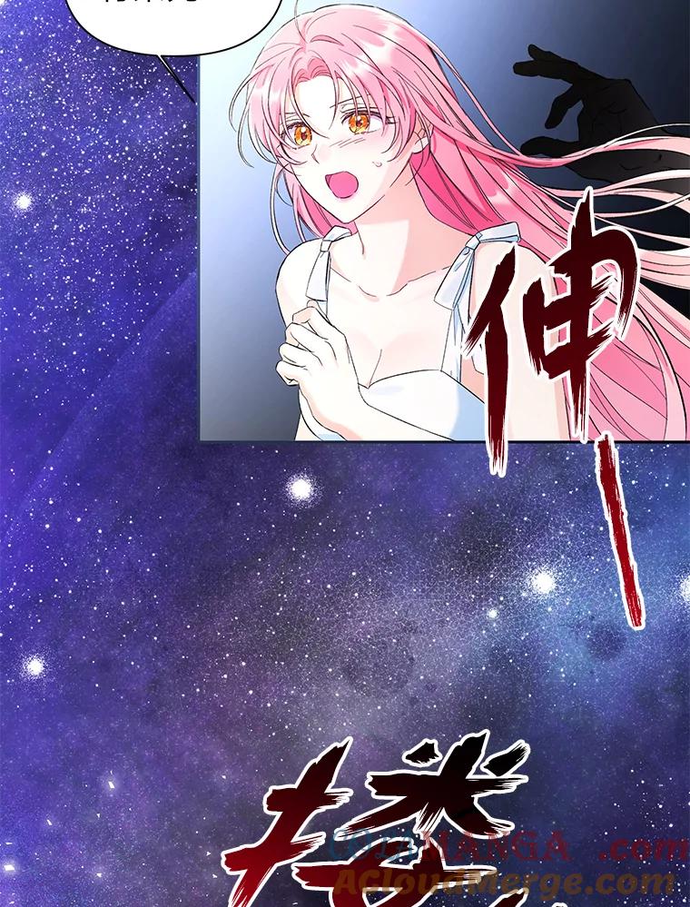 《还以为是绝症丈夫呢》2.初见赫尔金医生 第19页