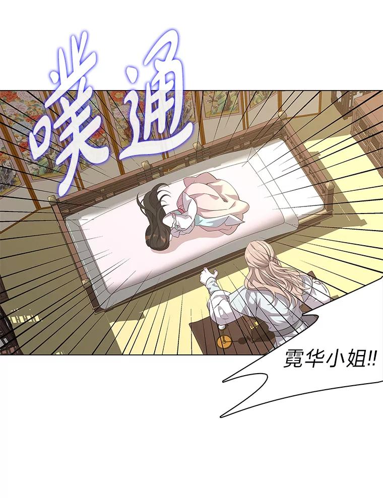 《魅惑狐狸》2.重来的机会 第110页