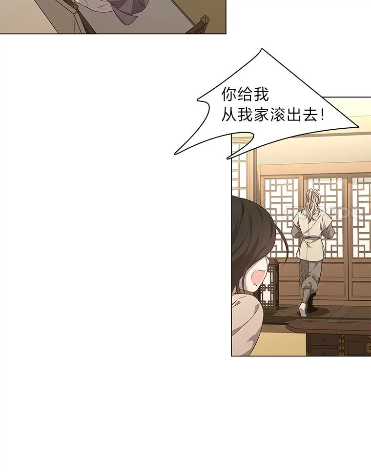 《魅惑狐狸》2.重来的机会 第87页
