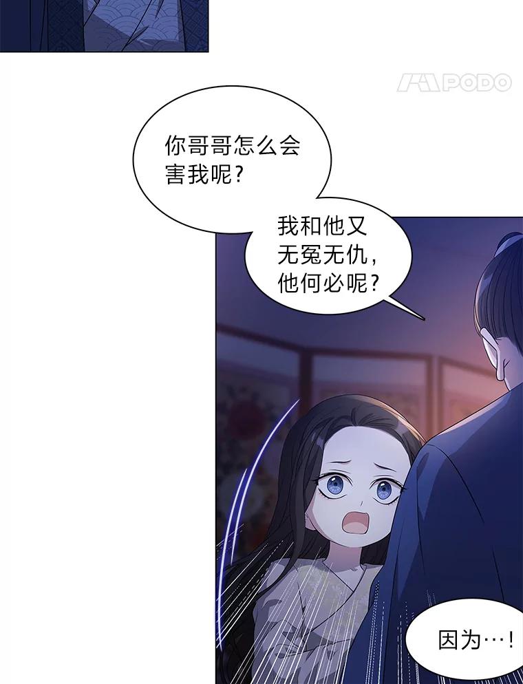 《魅惑狐狸》2.重来的机会 第128页