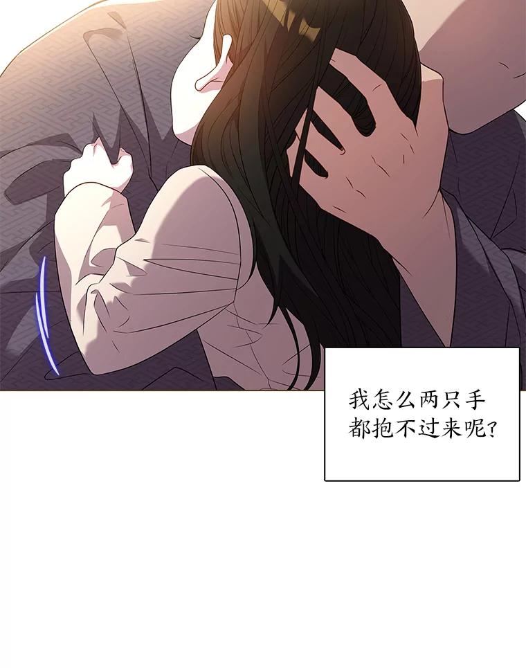 《魅惑狐狸》2.重来的机会 第8页