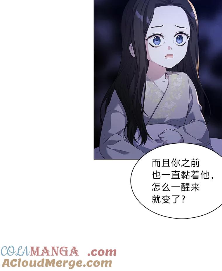 《魅惑狐狸》2.重来的机会 第125页