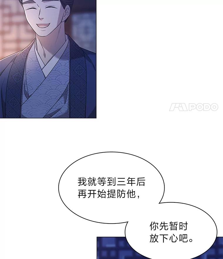 《魅惑狐狸》2.重来的机会 第138页