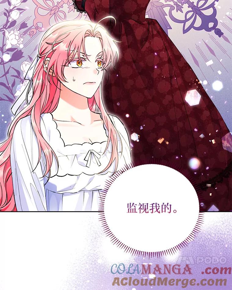 《还以为是绝症丈夫呢》2.初见赫尔金医生 第43页