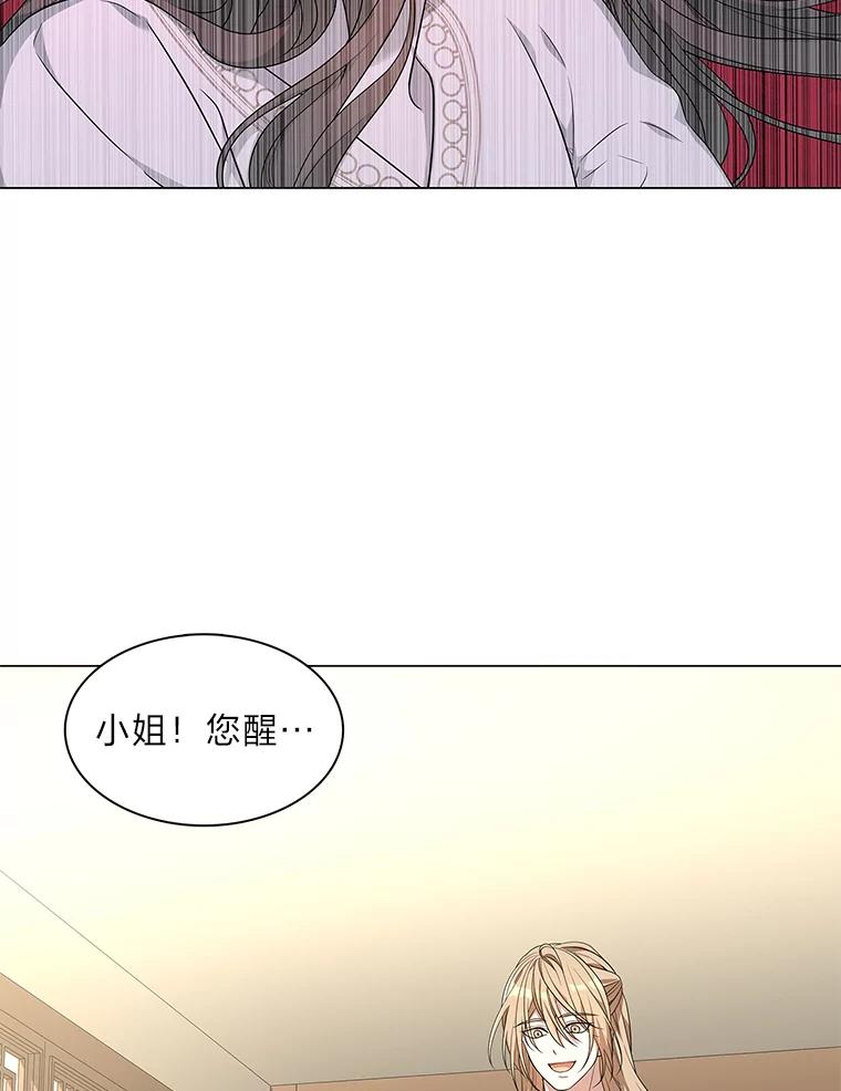 《魅惑狐狸》2.重来的机会 第26页