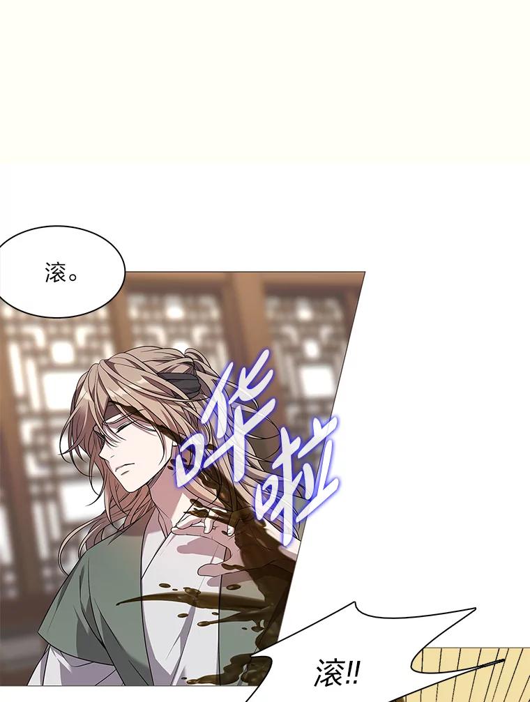 《魅惑狐狸》2.重来的机会 第95页