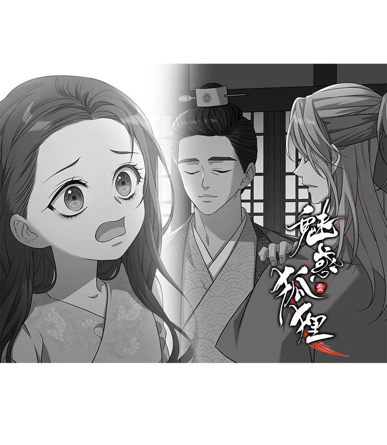 《魅惑狐狸》2.重来的机会 第146页