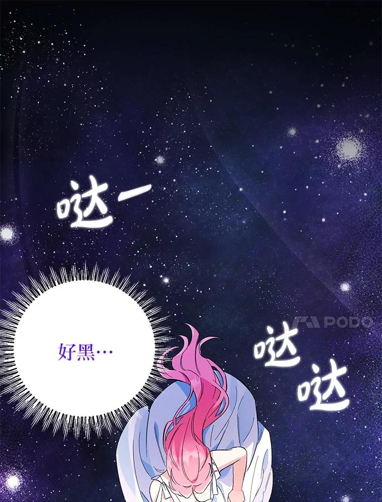 《还以为是绝症丈夫呢》2.初见赫尔金医生 第17页