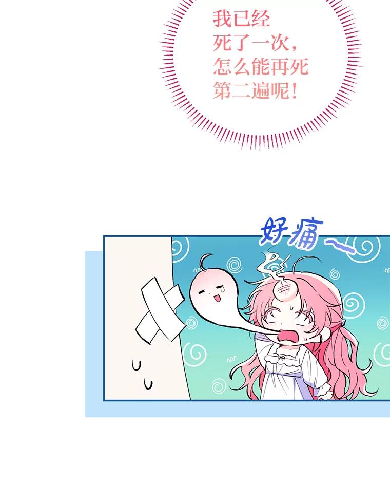 《还以为是绝症丈夫呢》2.初见赫尔金医生 第3页