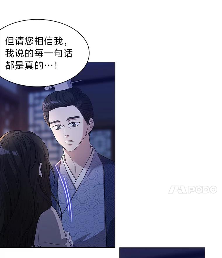 《魅惑狐狸》2.重来的机会 第134页