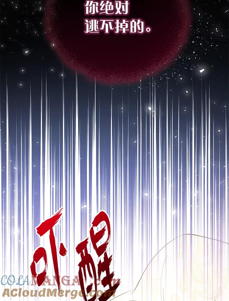 《还以为是绝症丈夫呢》2.初见赫尔金医生 第22页