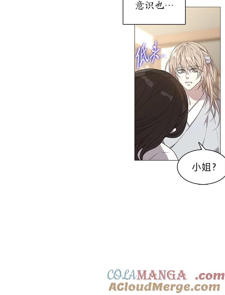 《魅惑狐狸》2.重来的机会 第109页
