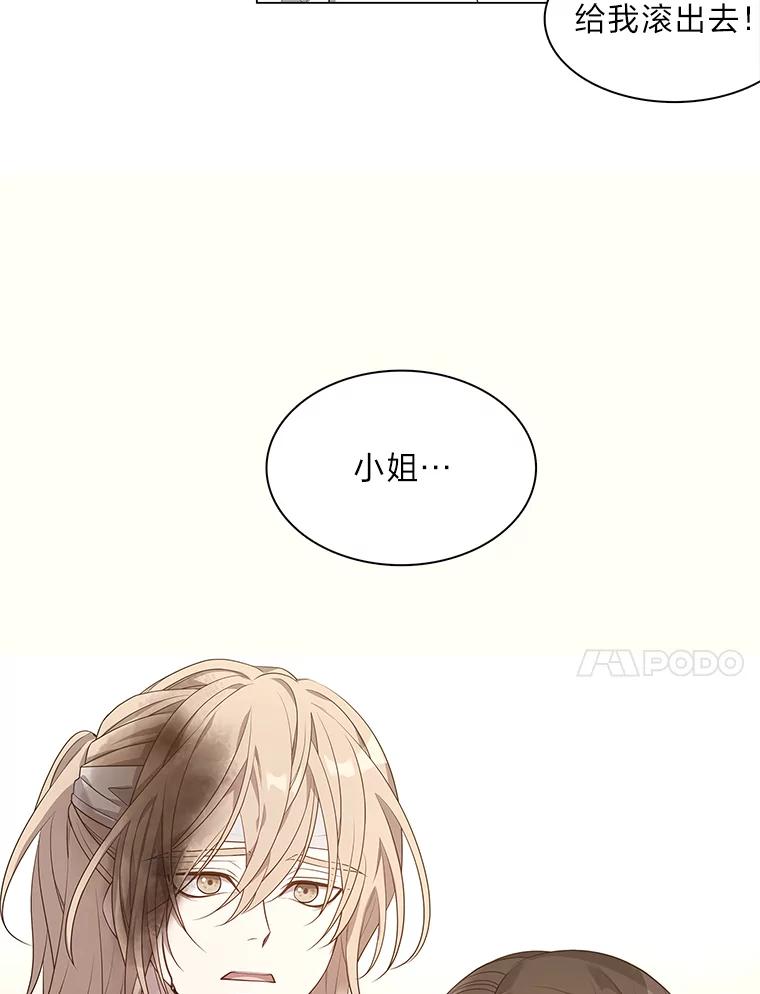 《魅惑狐狸》2.重来的机会 第104页