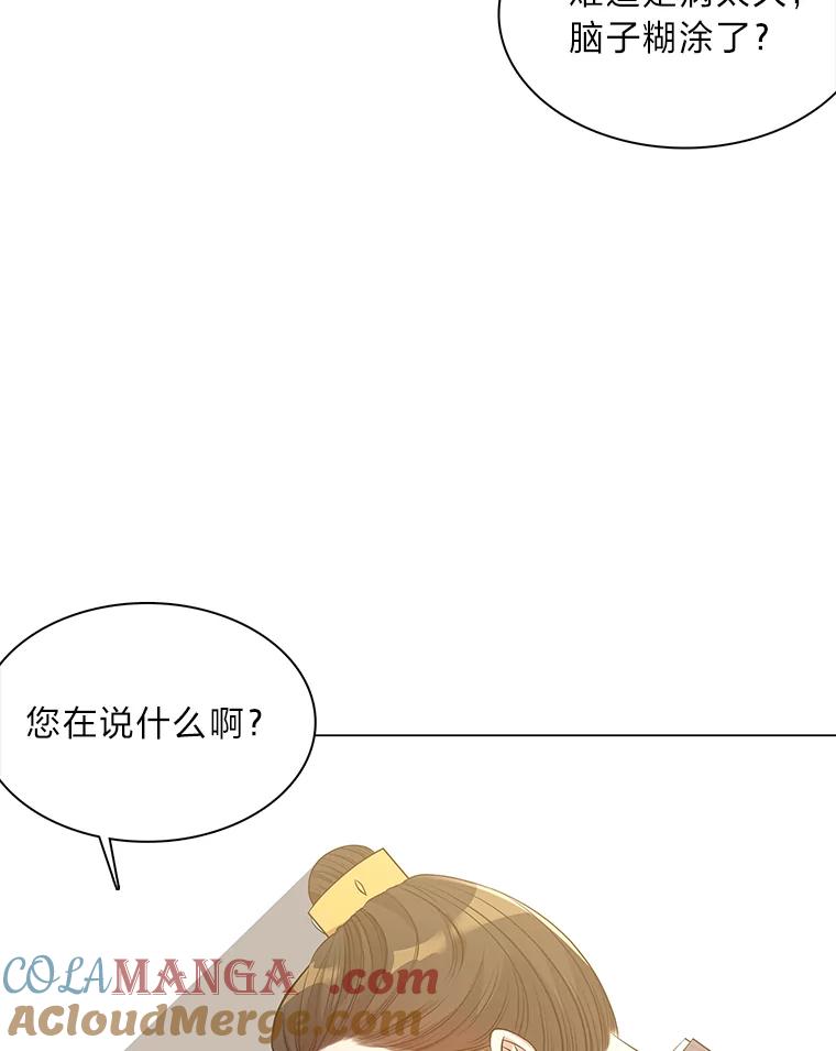 《魅惑狐狸》2.重来的机会 第37页