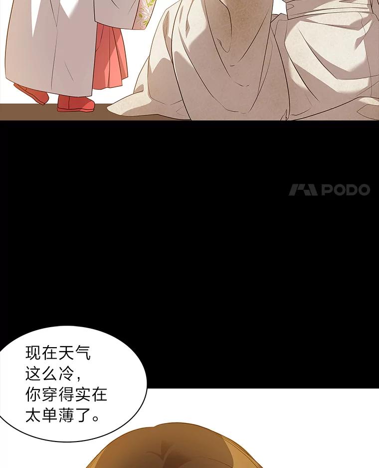 《魅惑狐狸》2.重来的机会 第62页