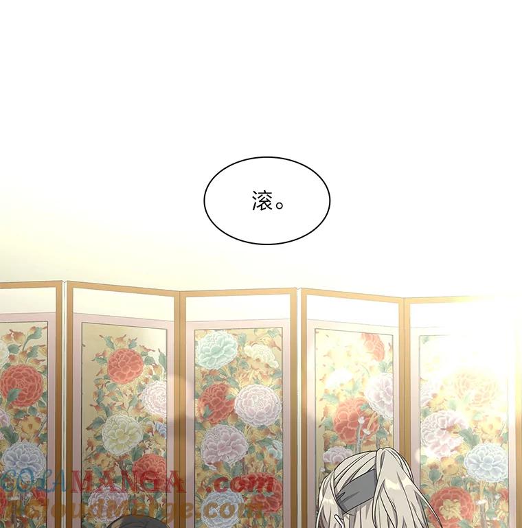 《魅惑狐狸》2.重来的机会 第93页