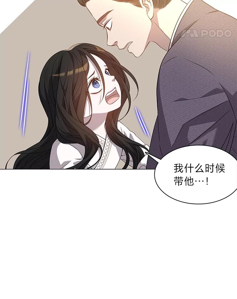 《魅惑狐狸》2.重来的机会 第38页