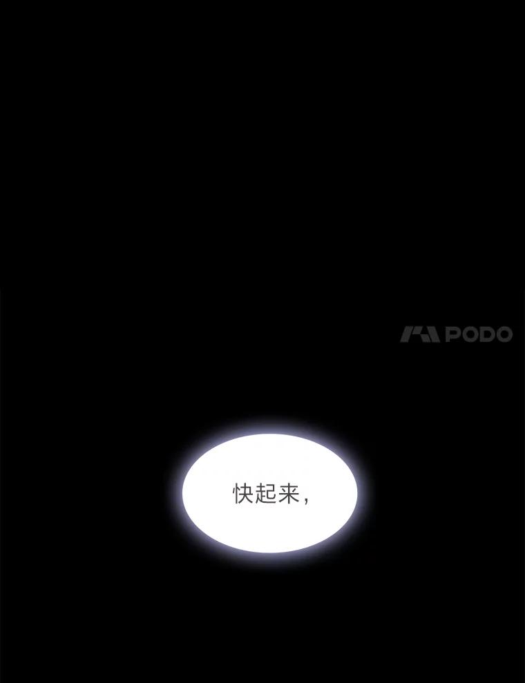《魅惑狐狸》2.重来的机会 第114页