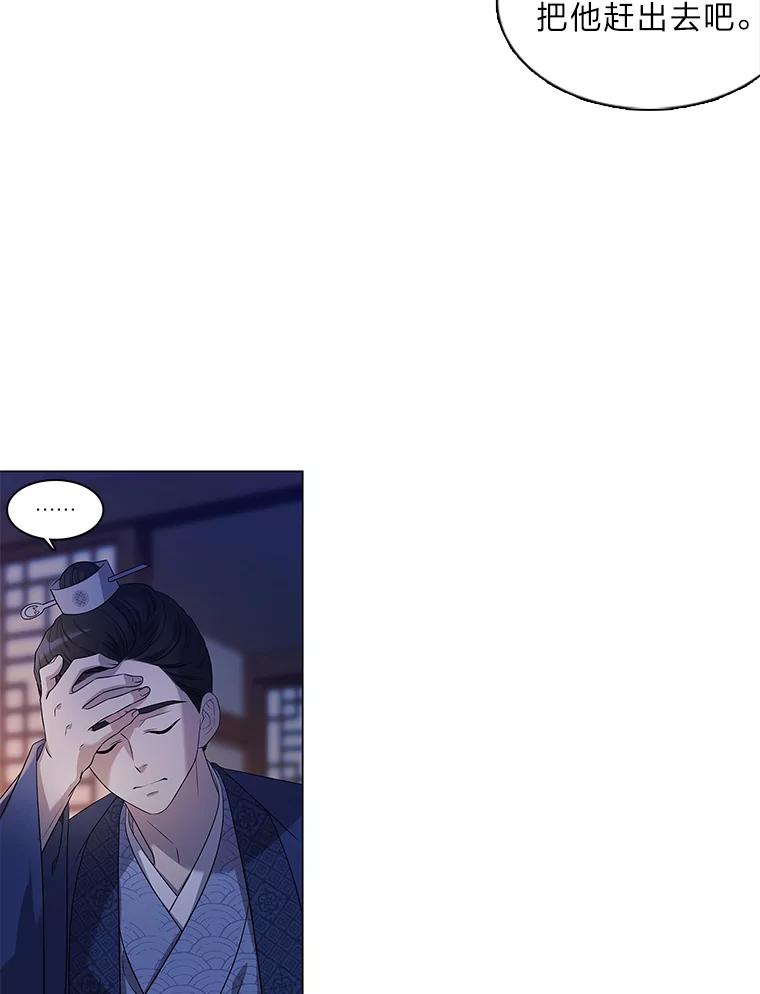 《魅惑狐狸》2.重来的机会 第127页