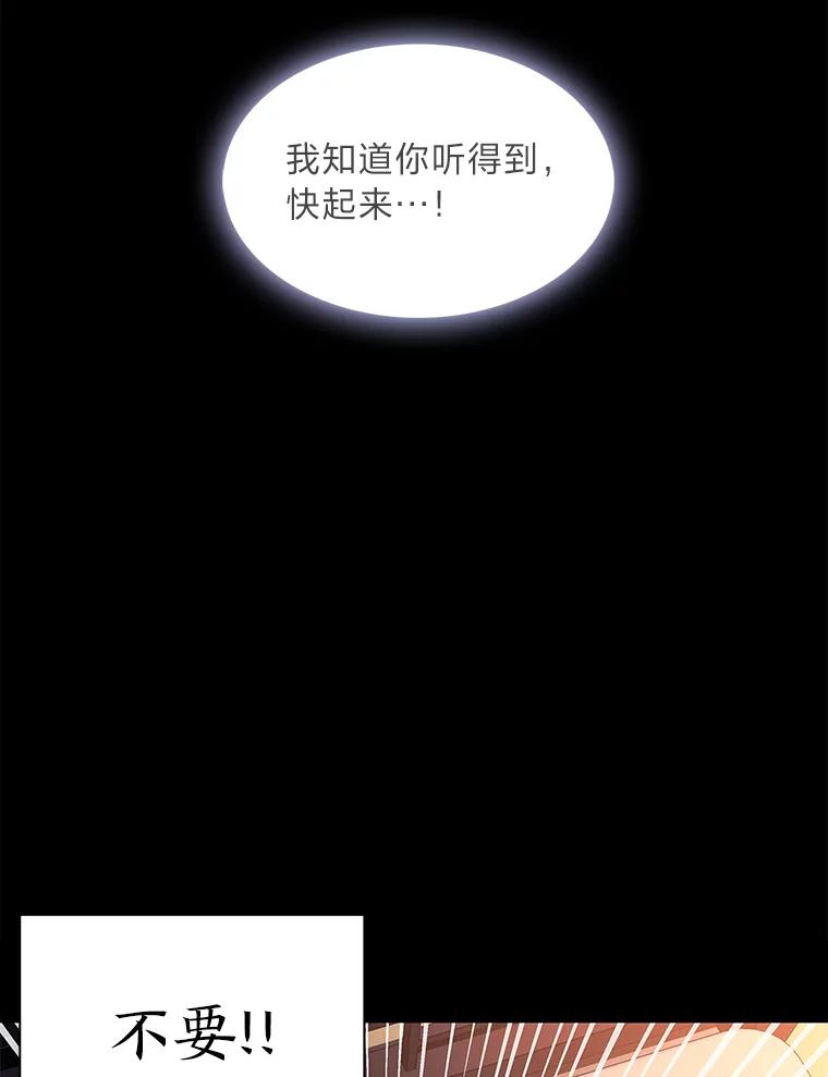《魅惑狐狸》2.重来的机会 第116页