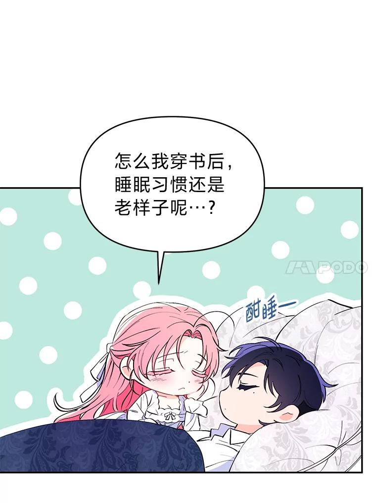 《还以为是绝症丈夫呢》2.初见赫尔金医生 第30页