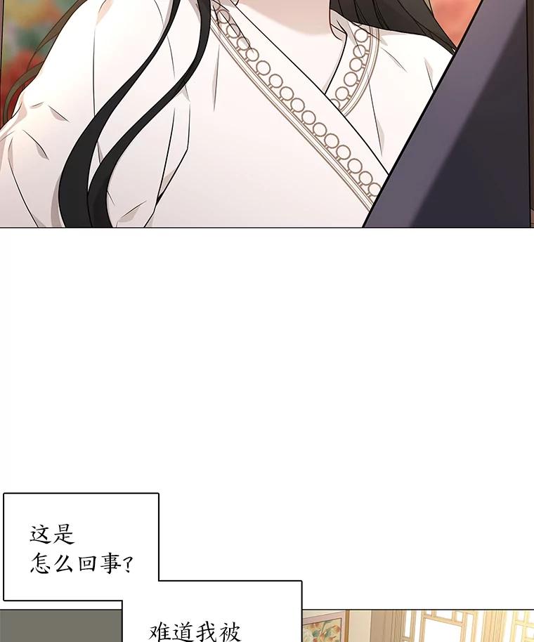 《魅惑狐狸》2.重来的机会 第12页