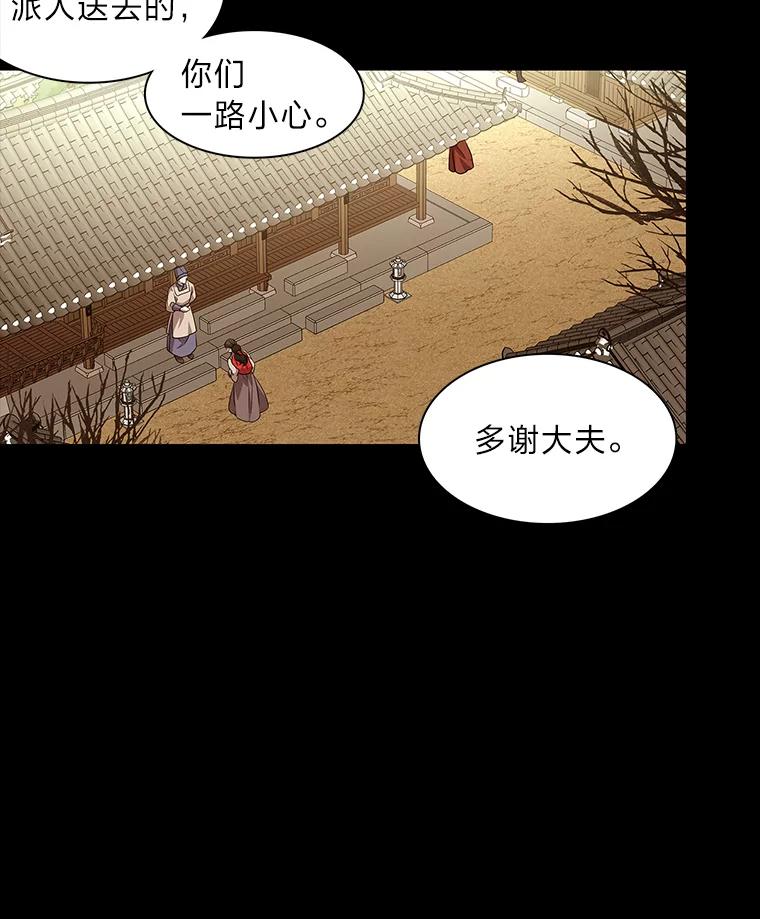 《魅惑狐狸》2.重来的机会 第51页