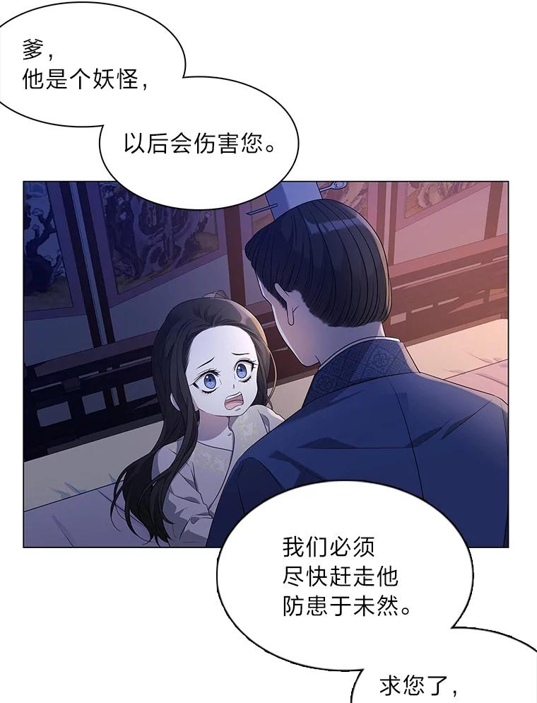 《魅惑狐狸》2.重来的机会 第126页