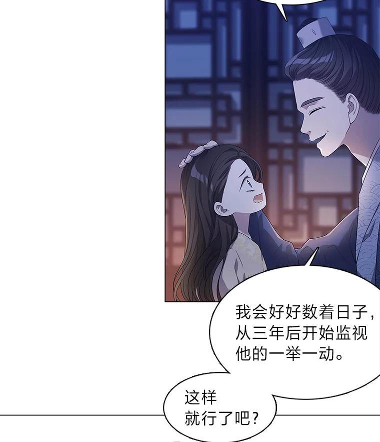 《魅惑狐狸》2.重来的机会 第139页